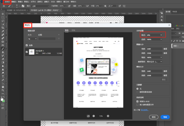 PDF转JPG不求人!教你5种自助转换方法