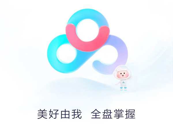 百度网盘可以登录几个设备_百度网盘登录设备限制