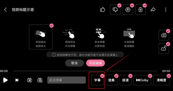 哔哩哔哩智能字幕在哪开启_B站自动生成字幕如何设置