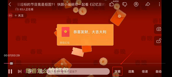 哔哩哔哩智能字幕在哪开启_B站自动生成字幕如何设置