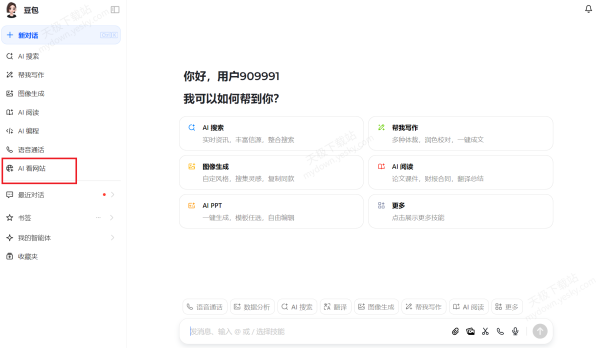 豆包AI看网站是干嘛的_豆包AI看网站4大妙用解析