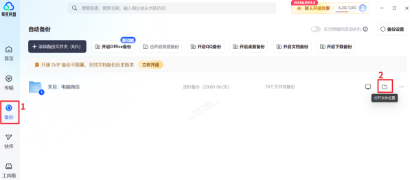 夸克网盘误删的文件该如何恢复_3种方法轻松帮你找回丢失数据