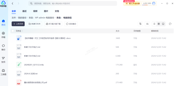 夸克网盘误删的文件该如何恢复_3种方法轻松帮你找回丢失数据