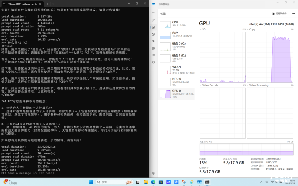华硕无畏Pro14酷睿版2025评测:酷睿Ultra赋能AI,无畏家族又一力作