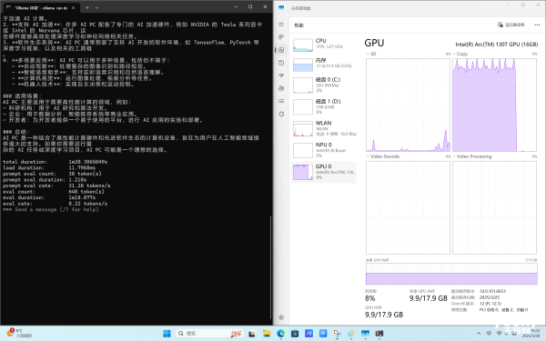 华硕无畏Pro14酷睿版2025评测:酷睿Ultra赋能AI,无畏家族又一力作