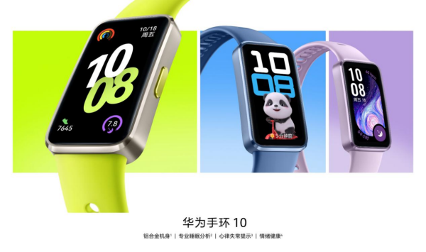 2025年睡眠健康管理首选华为手环10,“专业健康手环王”实至名归