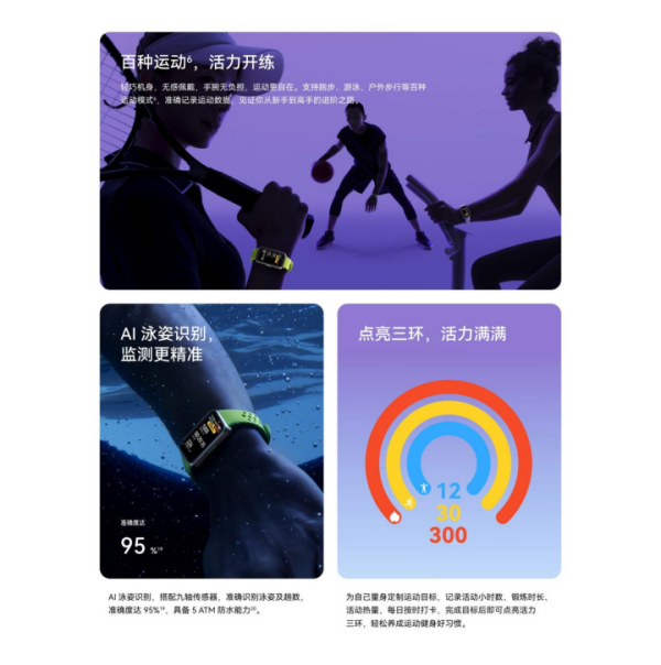 2025年睡眠健康管理首选华为手环10,“专业健康手环王”实至名归