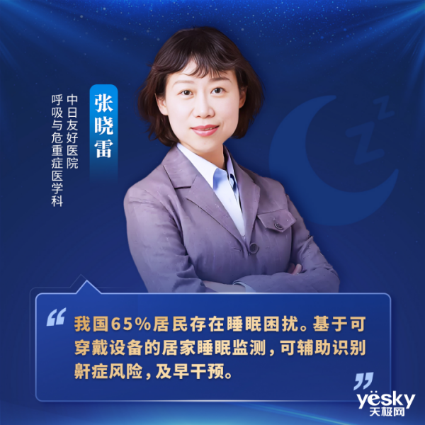 2025年睡眠健康管理首选华为手环10,“专业健康手环王”实至名归