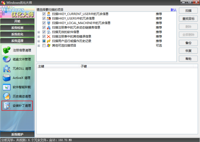 怎么清理系统更新后的安装包?Windows补丁清理方法