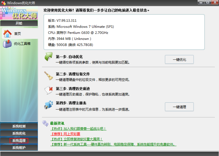 怎么清理系统更新后的安装包?Windows补丁清理方法