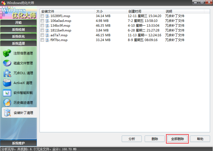 怎么清理系统更新后的安装包?Windows补丁清理方法