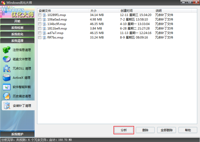 怎么清理系统更新后的安装包?Windows补丁清理方法