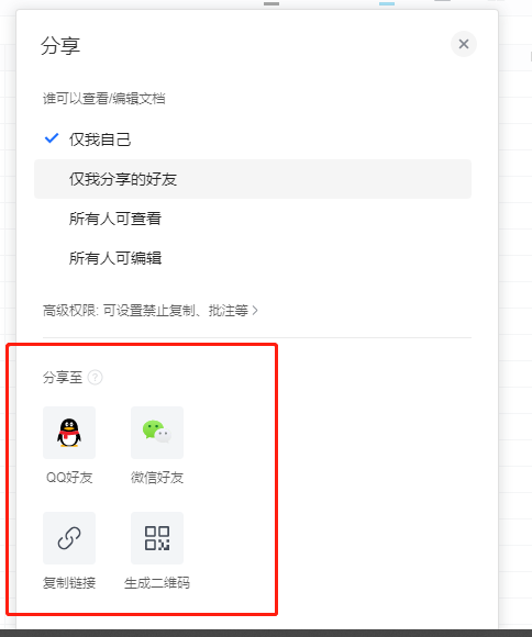 腾讯文档在线编辑怎么使用?腾讯文档在线编辑使用教程