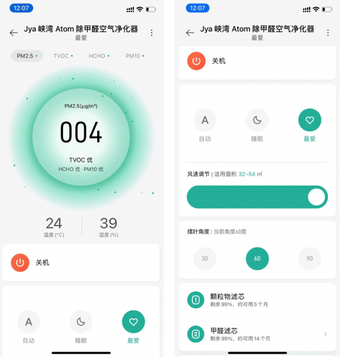 净化空气的不二选择 Jya峡湾Atom除甲醛空气净化器体验