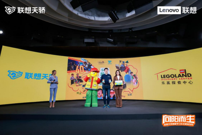 联想天骄智能学习生态新品发布 科技创新持续助力素质教育