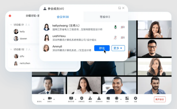 在线会议软件哪家强?五款热门云视频会议软件横评