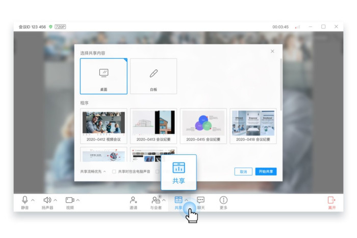 在线会议软件哪家强?五款热门云视频会议软件横评