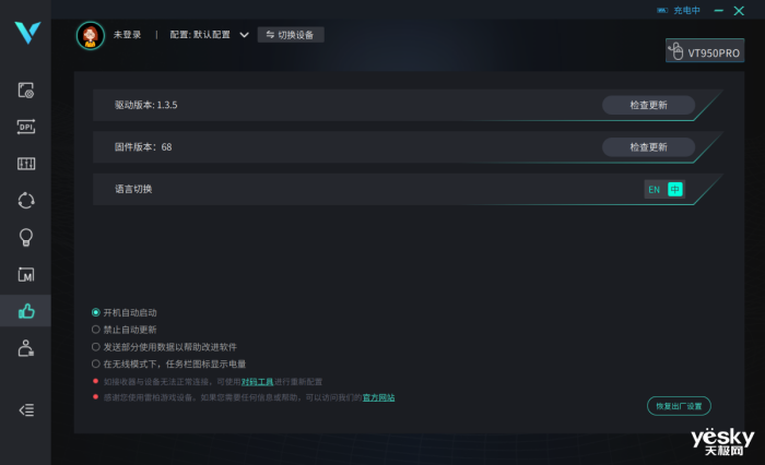 4K技术、OLED显示屏、 原相3395我都要!雷柏VT950PRO Qi无线充电鼠标评测
