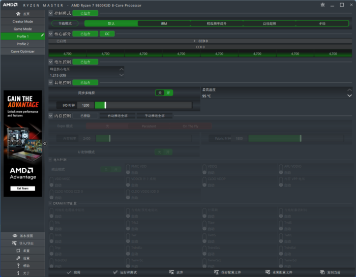 完胜友商旗舰处理器 锐龙7 9800X3D玩游戏真就这么强...