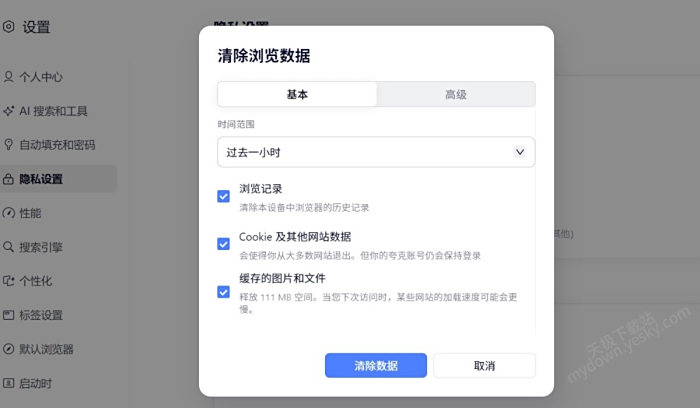 夸克浏览器占用内存怎么办?这些优化技巧你必须知道!