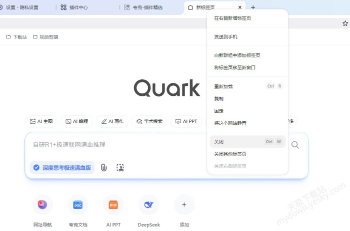 夸克浏览器占用内存怎么办?这些优化技巧你必须知道!