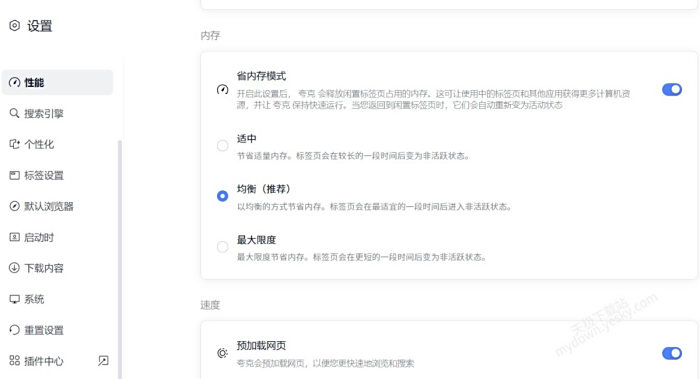 夸克浏览器占用内存怎么办?这些优化技巧你必须知道!