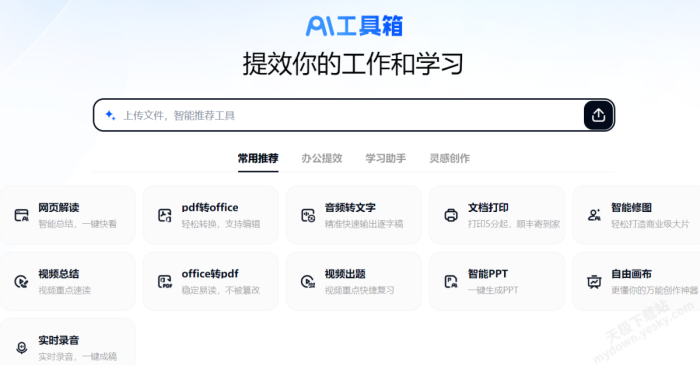 百度网盘自由画布用途介绍