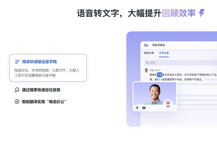 (不花钱)语音转文字!新媒体翻译者都有哪些实时语音转文本工具?