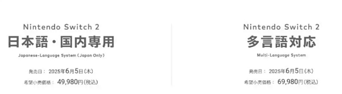 硬件升级但定价抽象 任天堂Switch 2有哪些变化?值得冲吗?