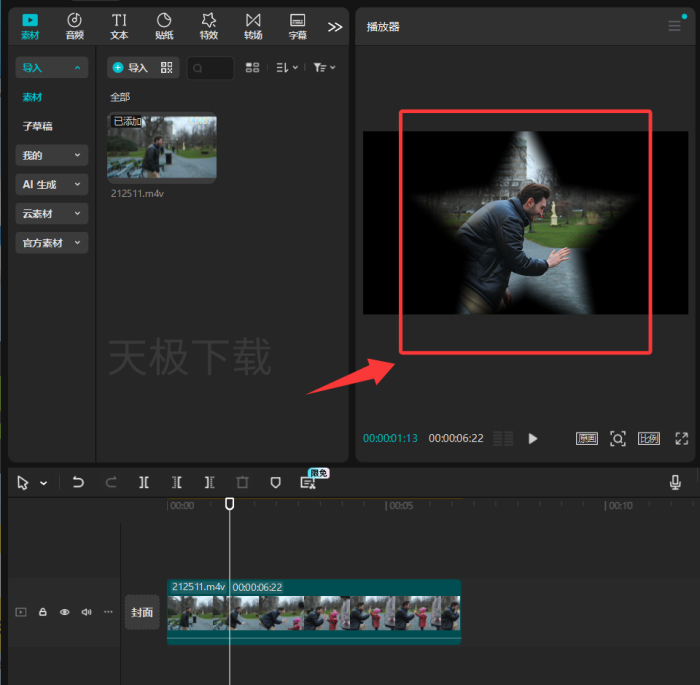 剪映蒙版怎么用_剪映如何使用蒙版