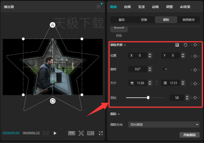 剪映蒙版怎么用_剪映如何使用蒙版