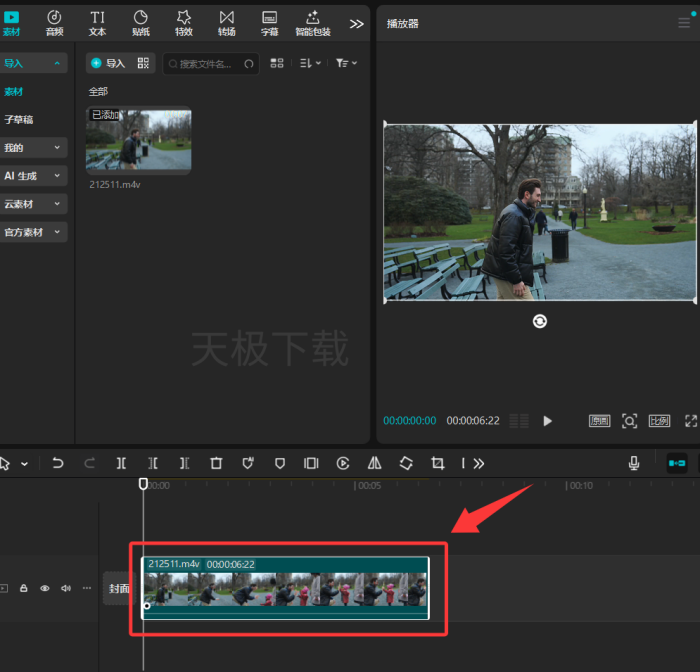 剪映蒙版怎么用_剪映如何使用蒙版