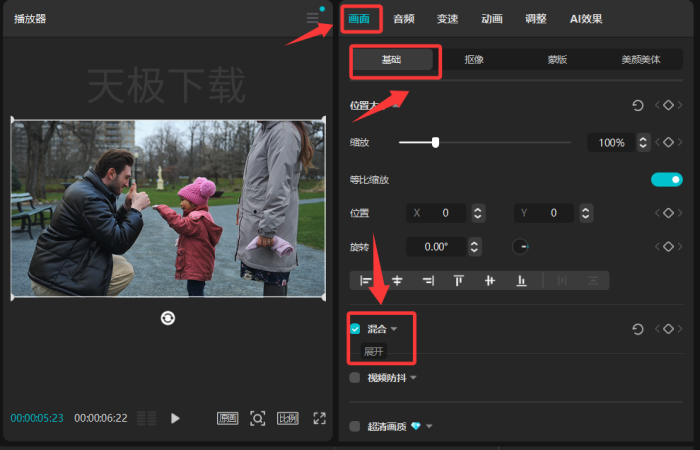 剪映怎么使用关键帧_剪映开启关键帧的方法