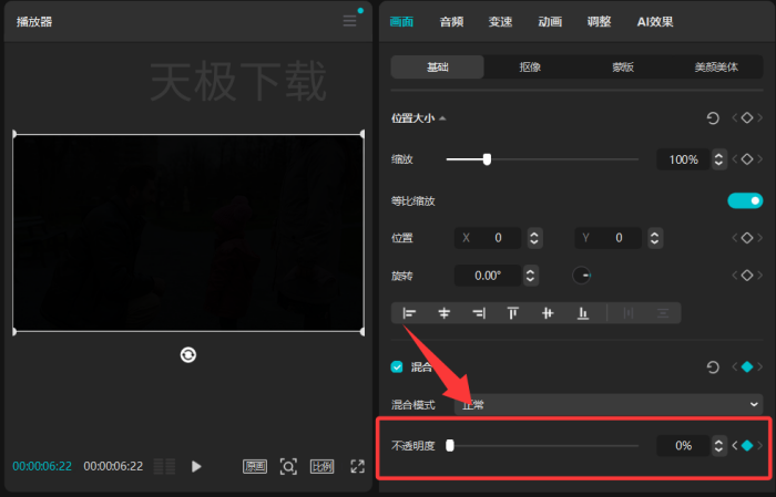 剪映怎么使用关键帧_剪映开启关键帧的方法