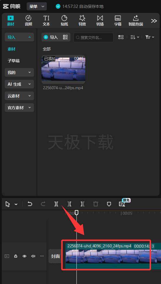 剪映定格怎么用_剪映定格用法