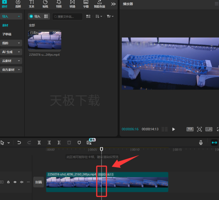剪映定格怎么用_剪映定格用法