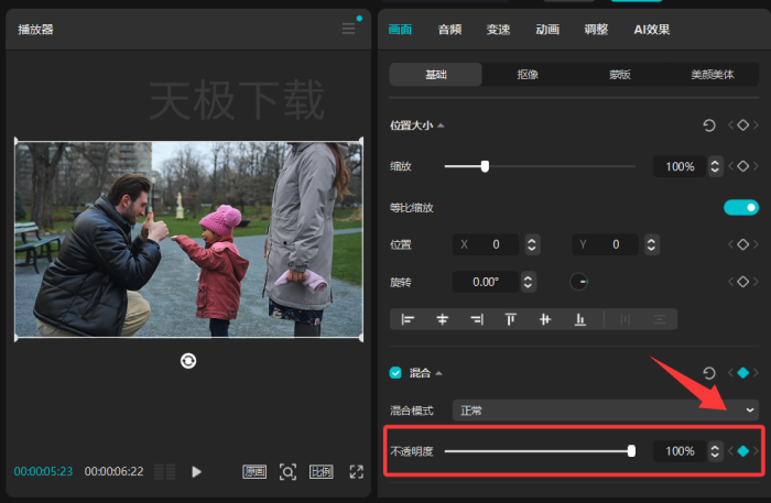 剪映怎么使用关键帧_剪映开启关键帧的方法