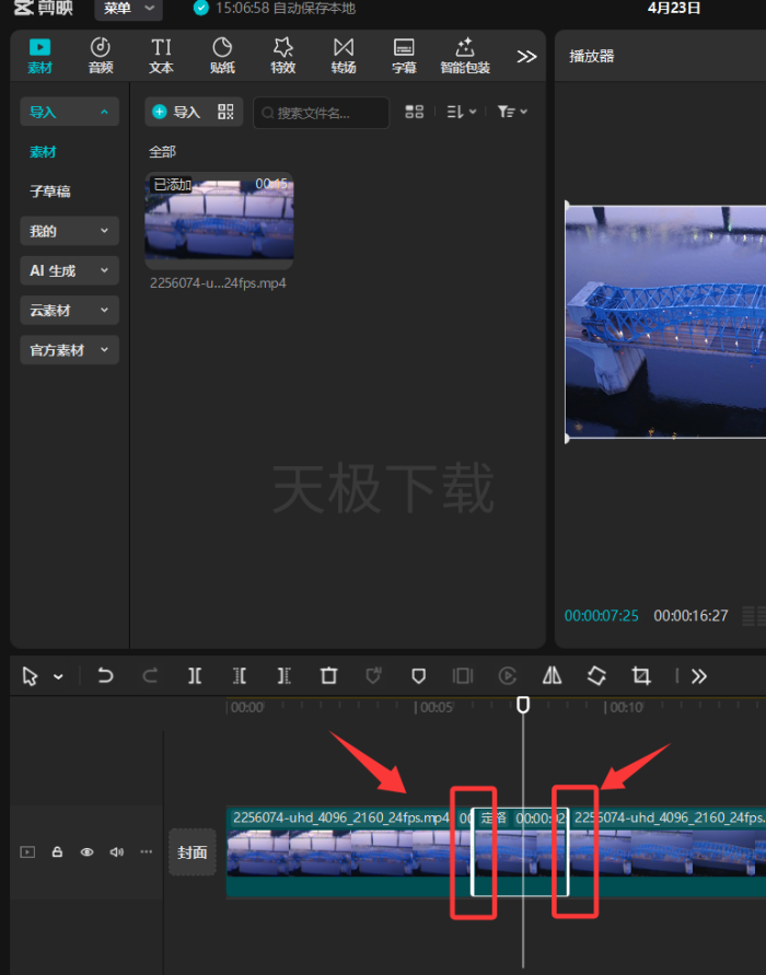 剪映定格怎么用_剪映定格用法