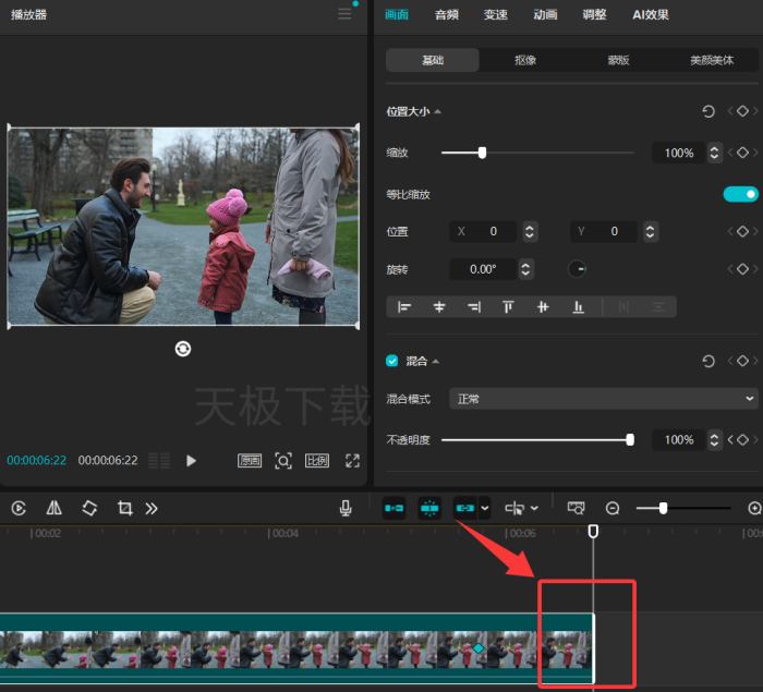 剪映怎么使用关键帧_剪映开启关键帧的方法