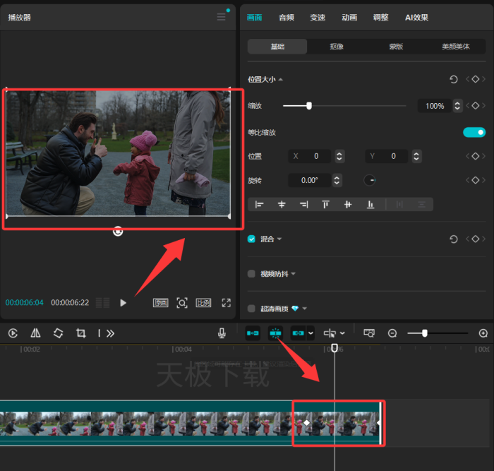 剪映怎么使用关键帧_剪映开启关键帧的方法
