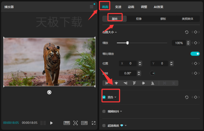 剪映怎么调节画面透明度_剪映调节画面透明度的办法