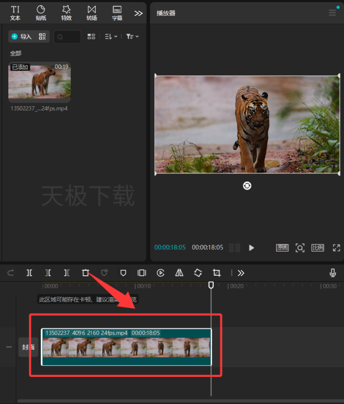 剪映怎么调节画面透明度_剪映调节画面透明度的办法