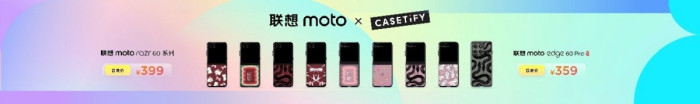 razr 60 Ultra领衔 联想moto最丰富产品形态AI手机发布