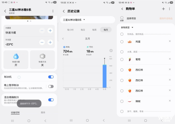 三星AI神 冰箱9系评测:内置摄像头+AI智控大屏,打造智能冰箱新体验