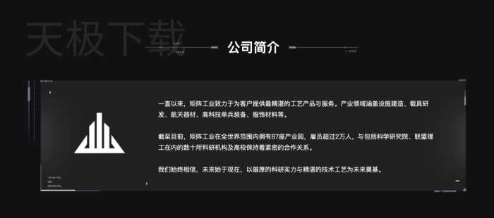 和平精英PC模拟器矩阵工业是什么_和平精英PC模拟器矩阵工业介绍