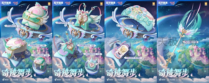 和平精英PC模拟器巴拉拉小魔仙活动什么时候上线_和平精英PC模拟器巴拉拉小魔仙活动介绍