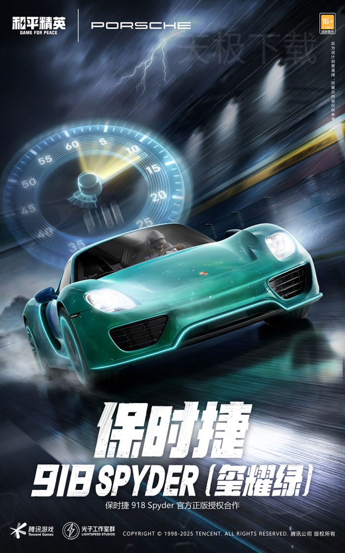 和平精英PC模拟器保时捷新车是哪几辆_和平精英PC模拟器保时捷新车介绍