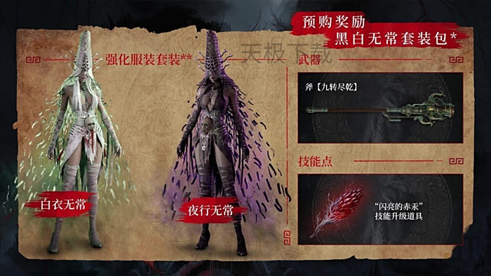 明末:渊虚之羽是国产游戏吗_明末:渊虚之羽有哪几个版本