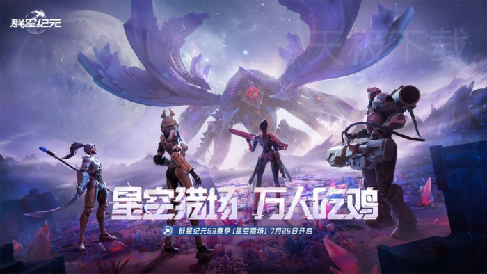 群星纪元是什么游戏_群星纪元是什么类型的游戏