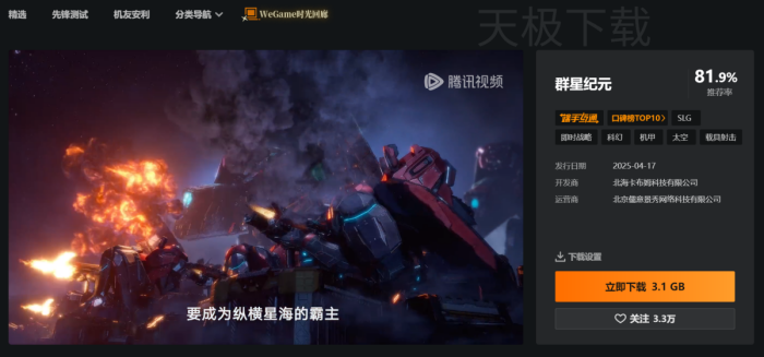 群星纪元电脑版和手机版有什么区别_群星纪元电脑版和手机版的区别